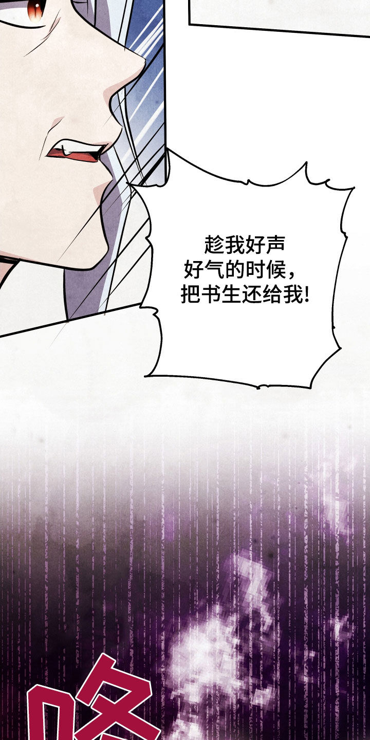 猛虎魂漫画,第35话2图