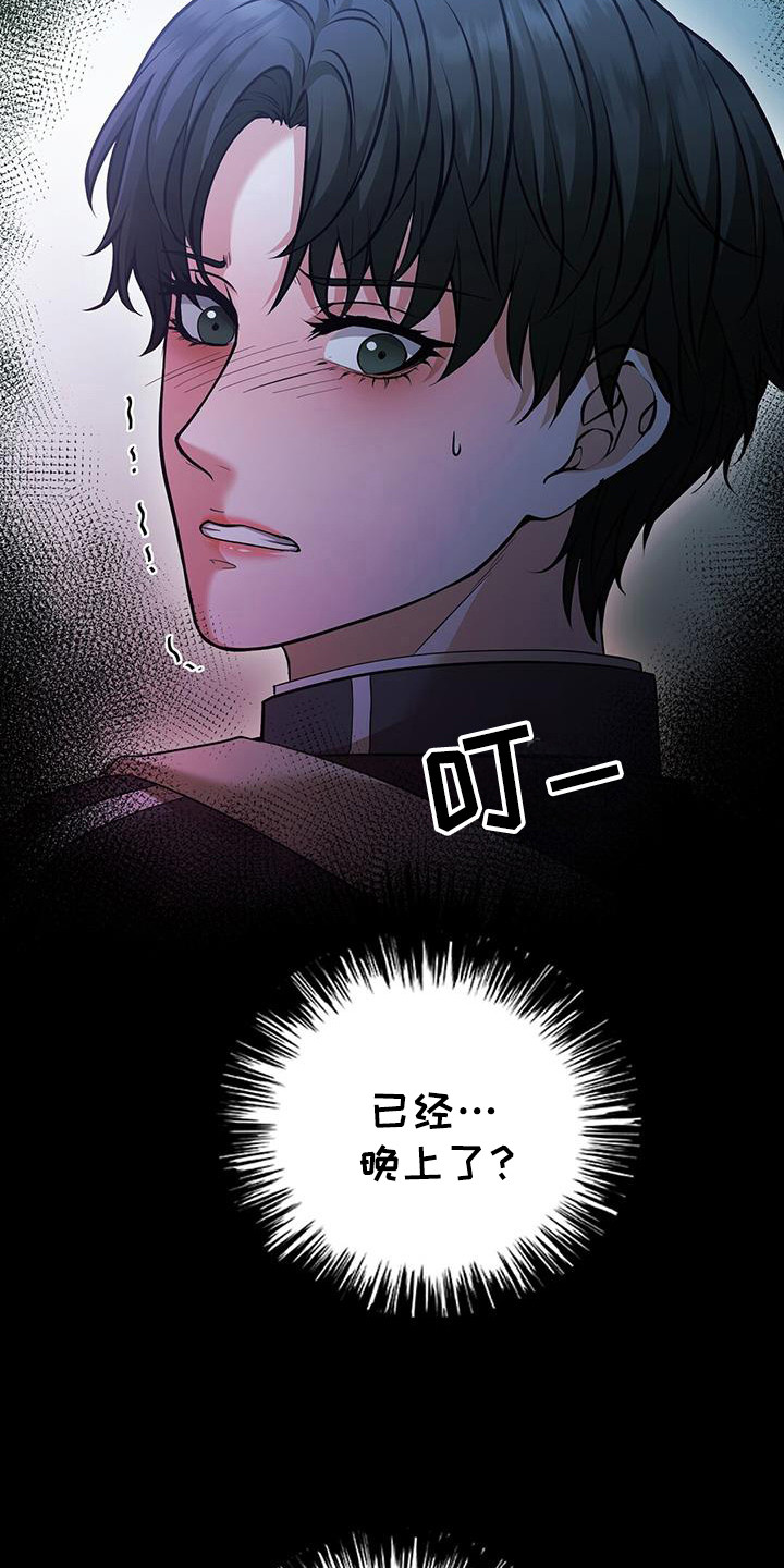 消失的罪人知乎漫画,第71话5图