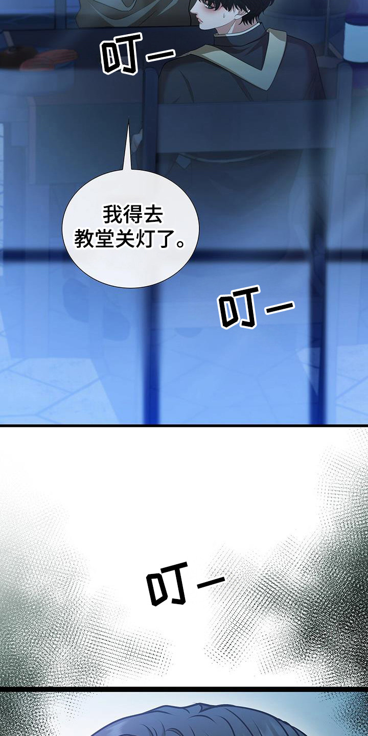 消失的罪人知乎漫画,第71话4图