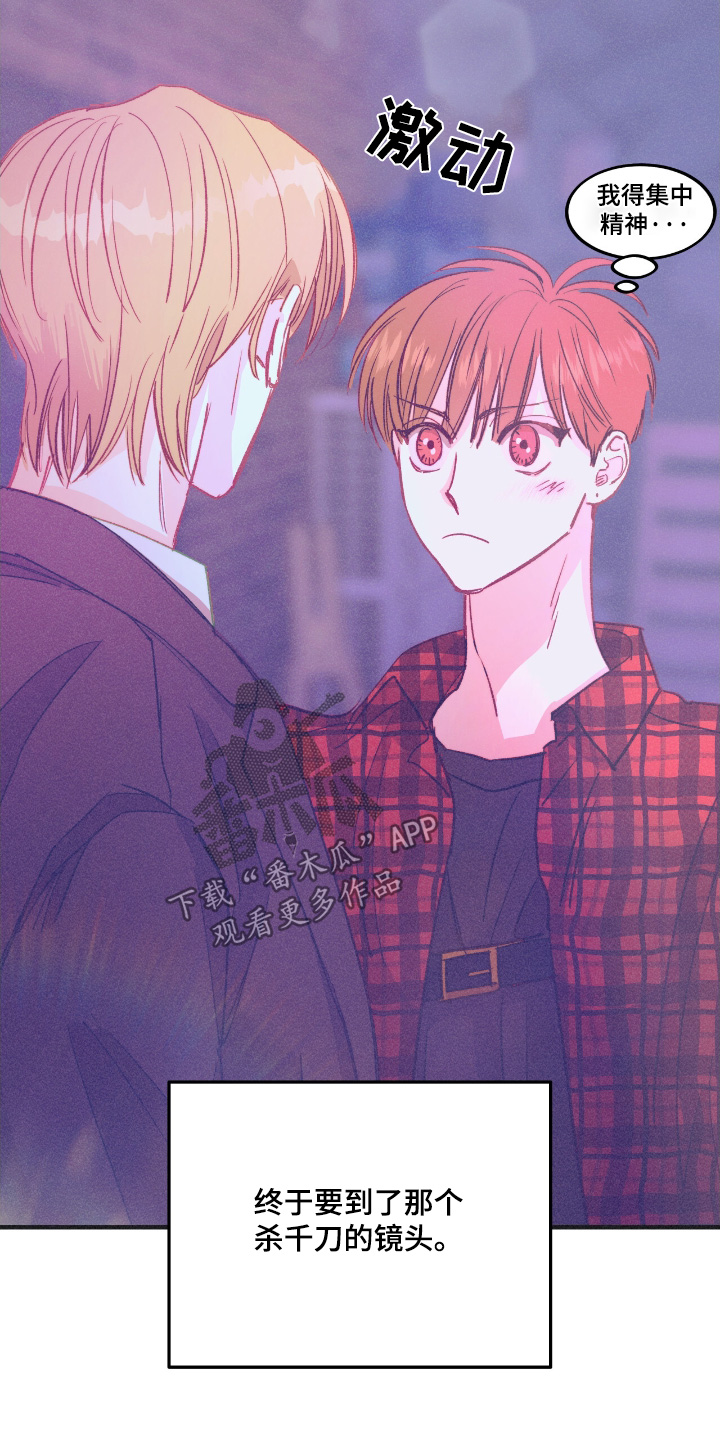 戏剧性出场漫画,第71话1图