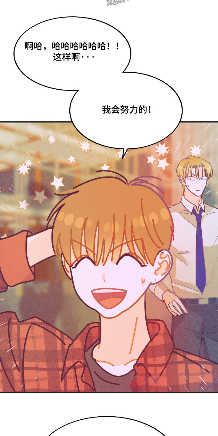 戏剧性出场漫画,第70话1图