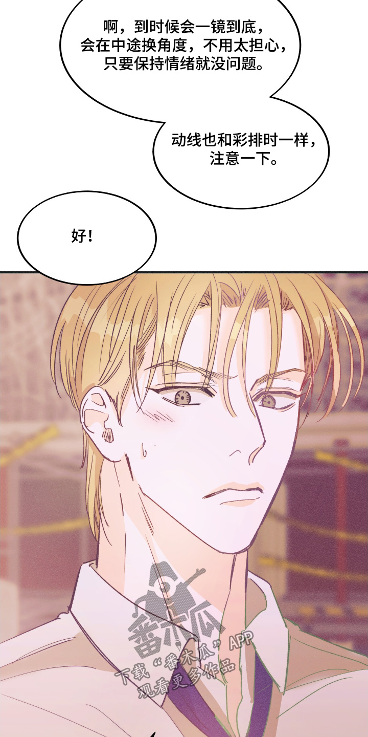 戏剧性出场漫画,第70话2图