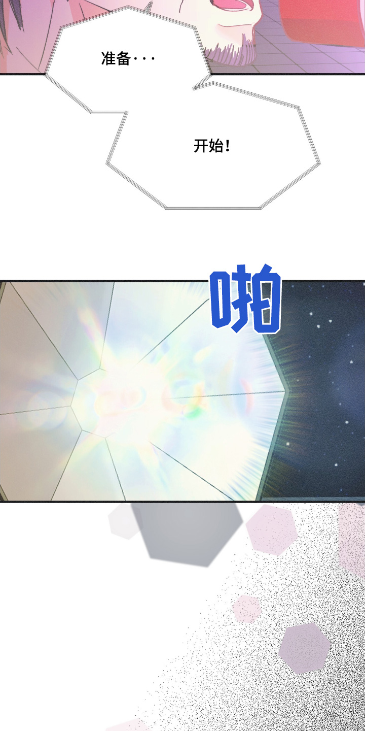 戏剧性出场漫画,第70话5图