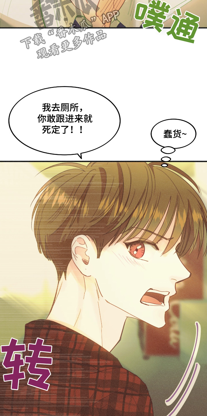 戏剧性出场漫画,第73话3图