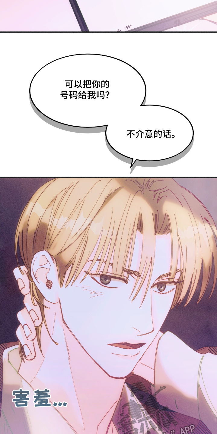 戏剧性出场漫画,第74话3图