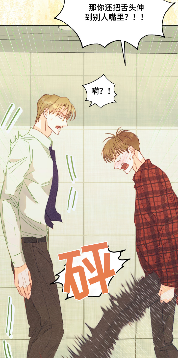 戏剧性出场漫画,第73话1图