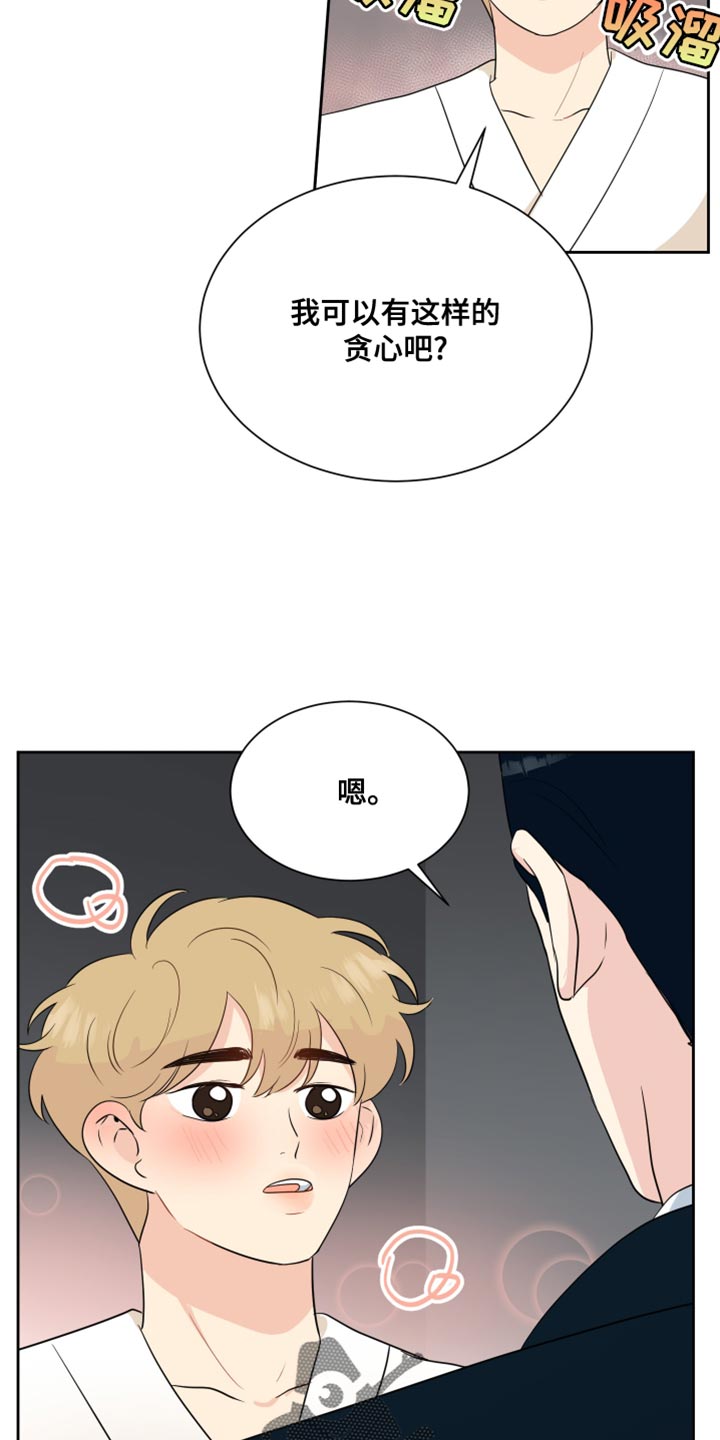 生活的色彩漫画,第36话2图