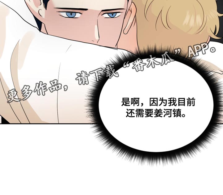 生活的色彩漫画,第36话4图