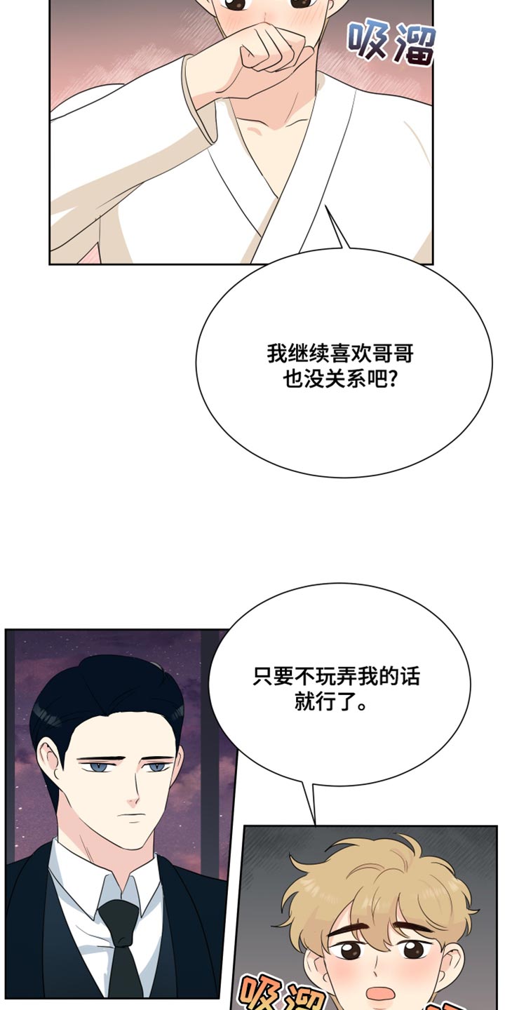 生活的色彩漫画,第36话1图