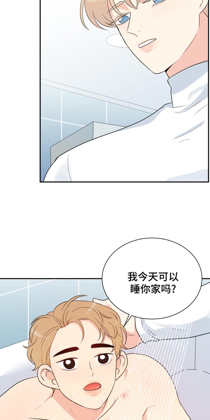 生活的色彩漫画,第41话3图