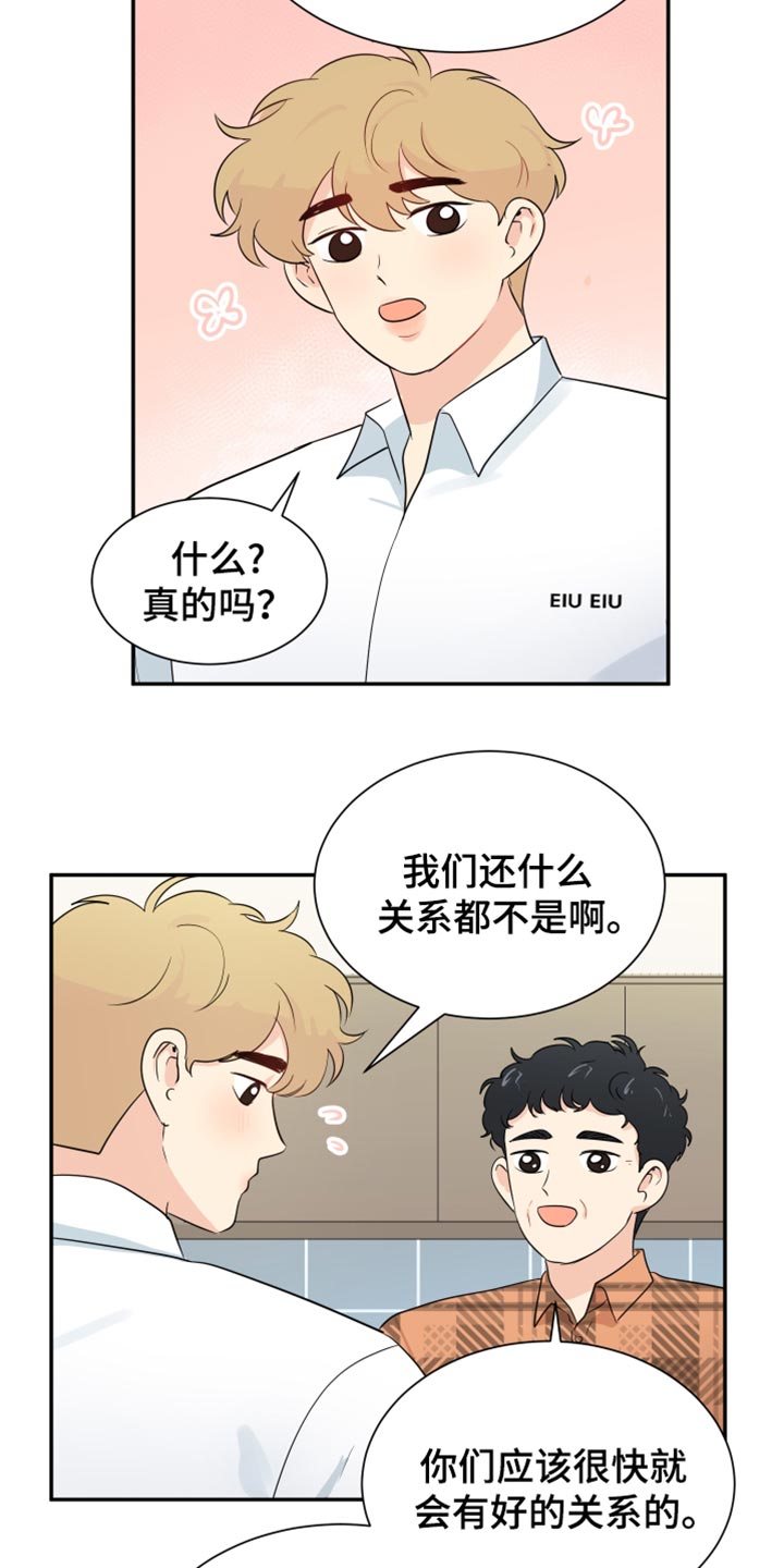 生活的色彩800字的作文漫画,第40话5图