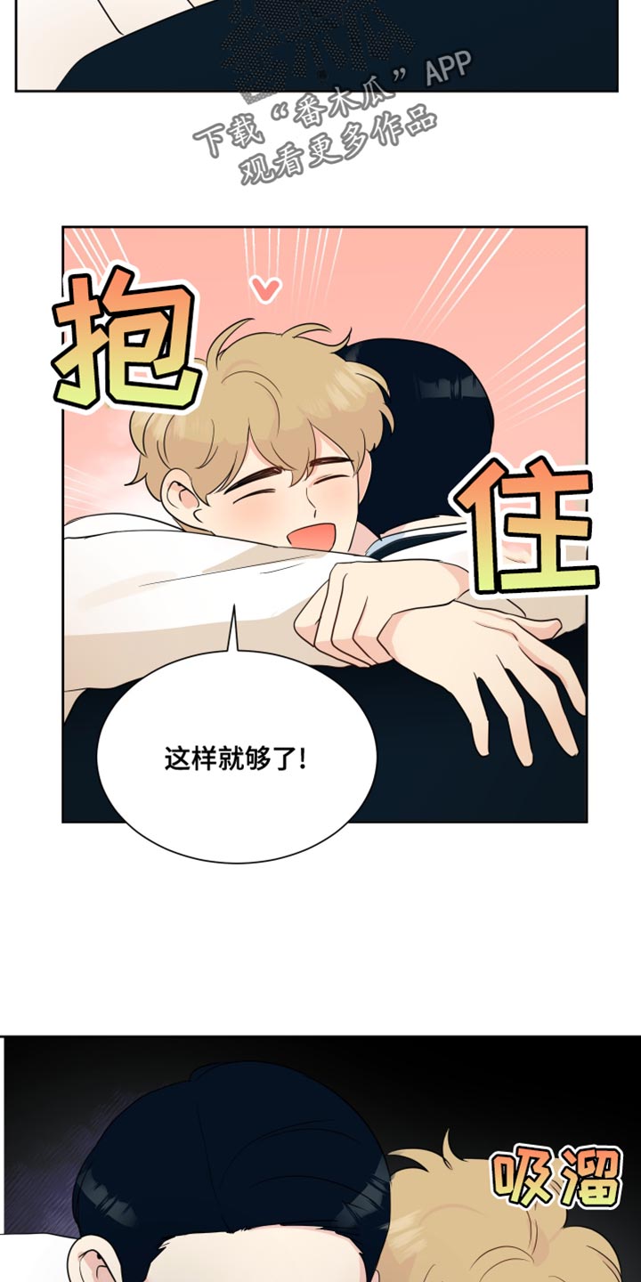 生活的色彩漫画,第36话3图