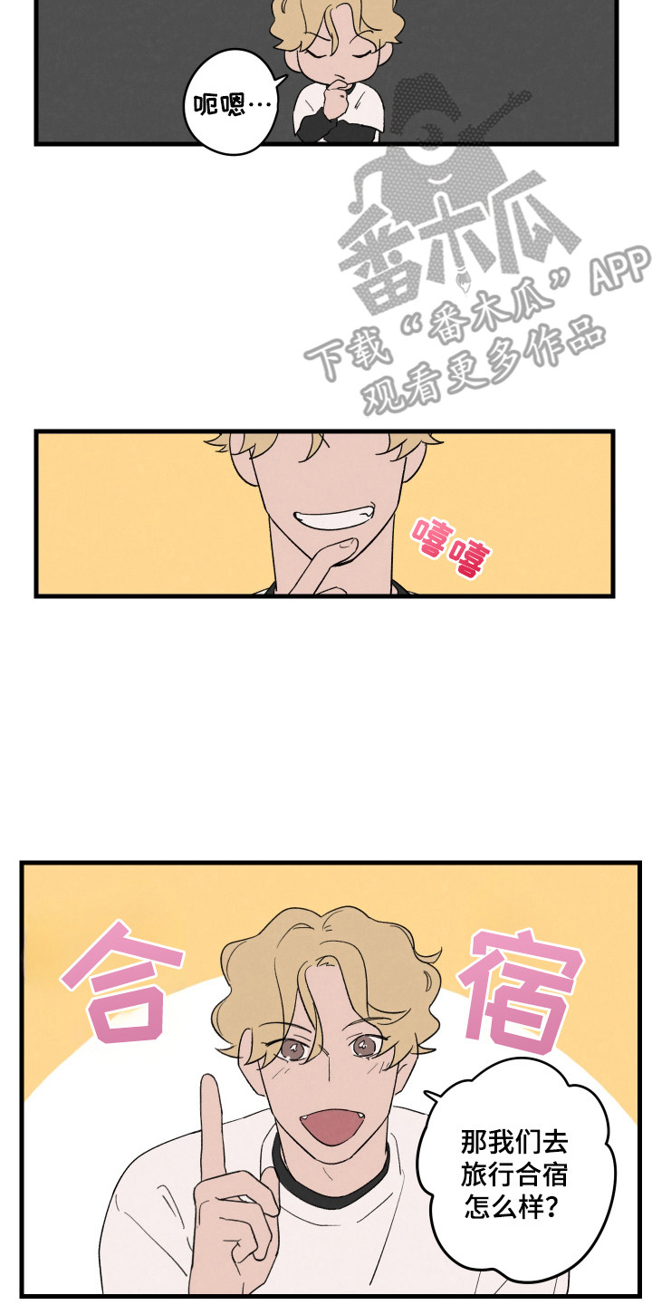 交换生的恋爱日常 小说漫画,第41话2图