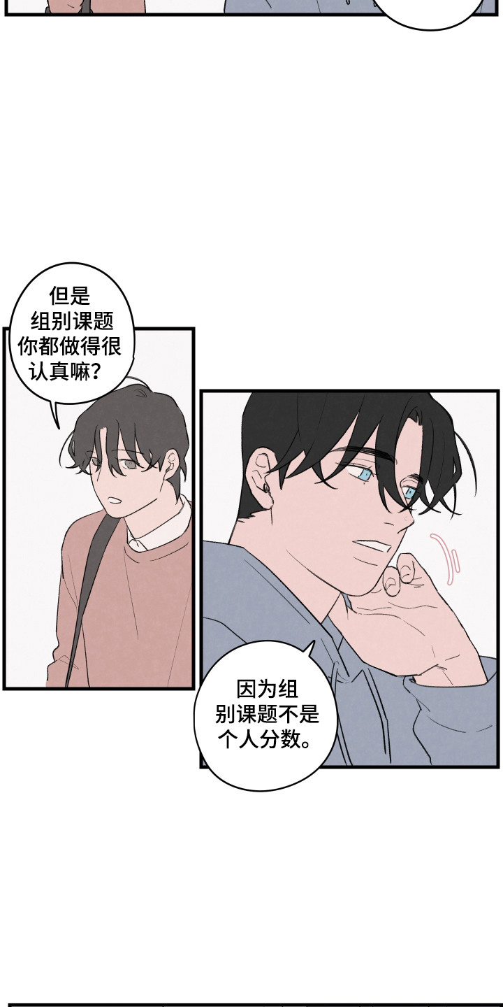 交换生的恋爱日常小说漫画,第40话5图