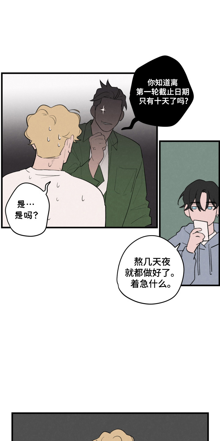 交换生的恋爱日常 小说漫画,第41话1图