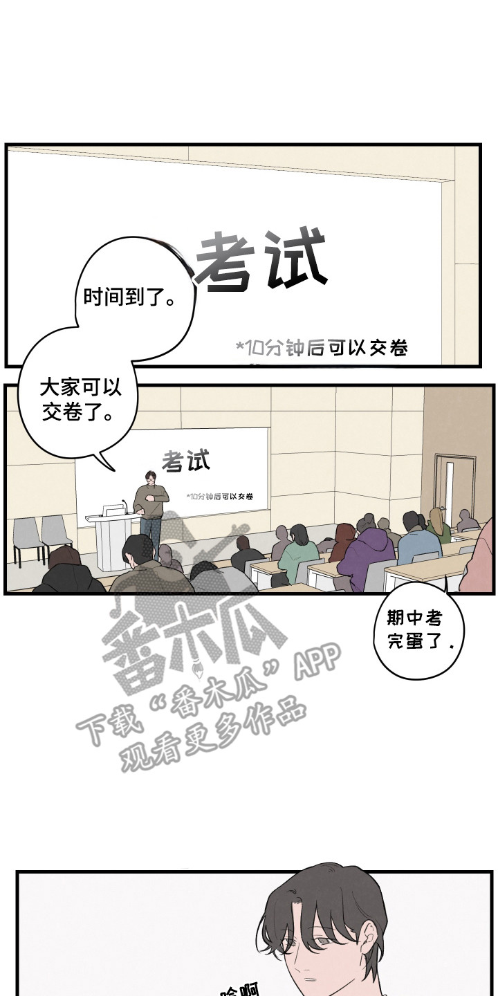 交换生的恋爱日常小说漫画,第40话2图