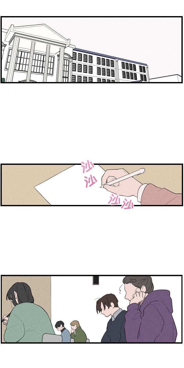 交换生的恋爱日常小说漫画,第40话1图