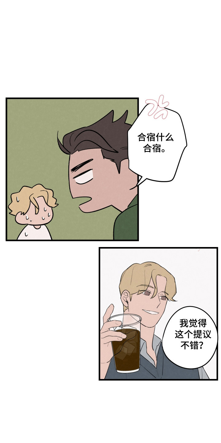 交换生的恋爱日常 小说漫画,第41话3图