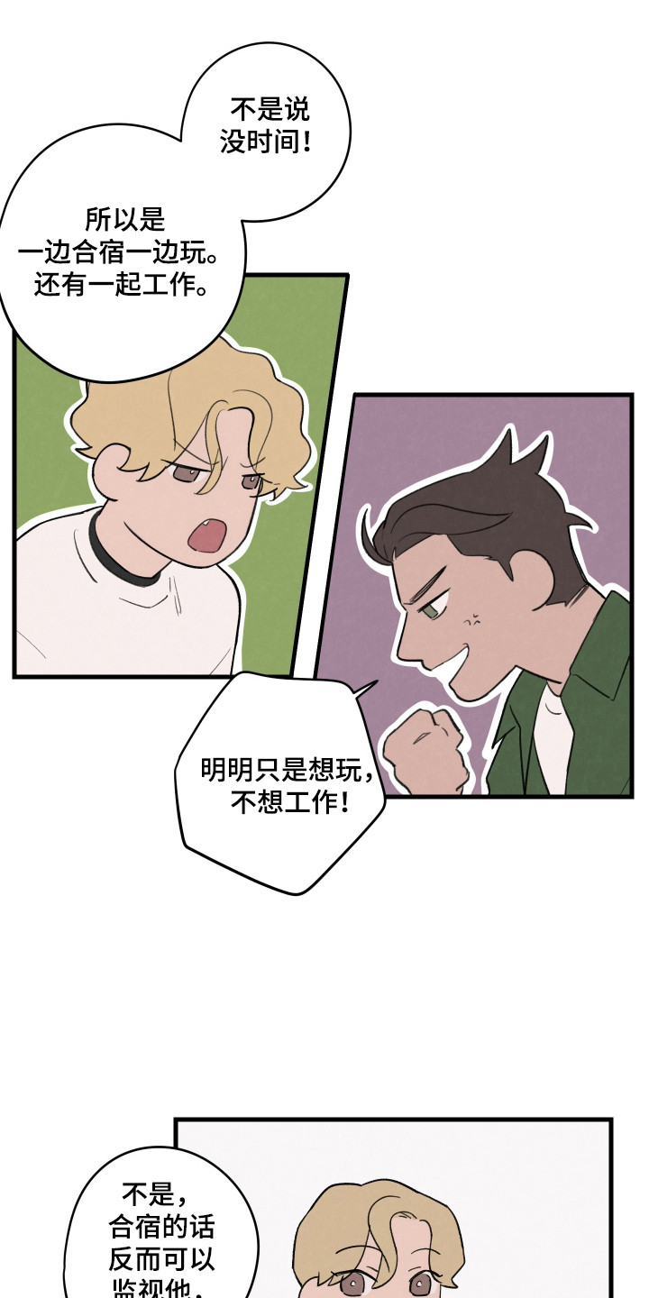 交换生的恋爱日常 小说漫画,第41话4图