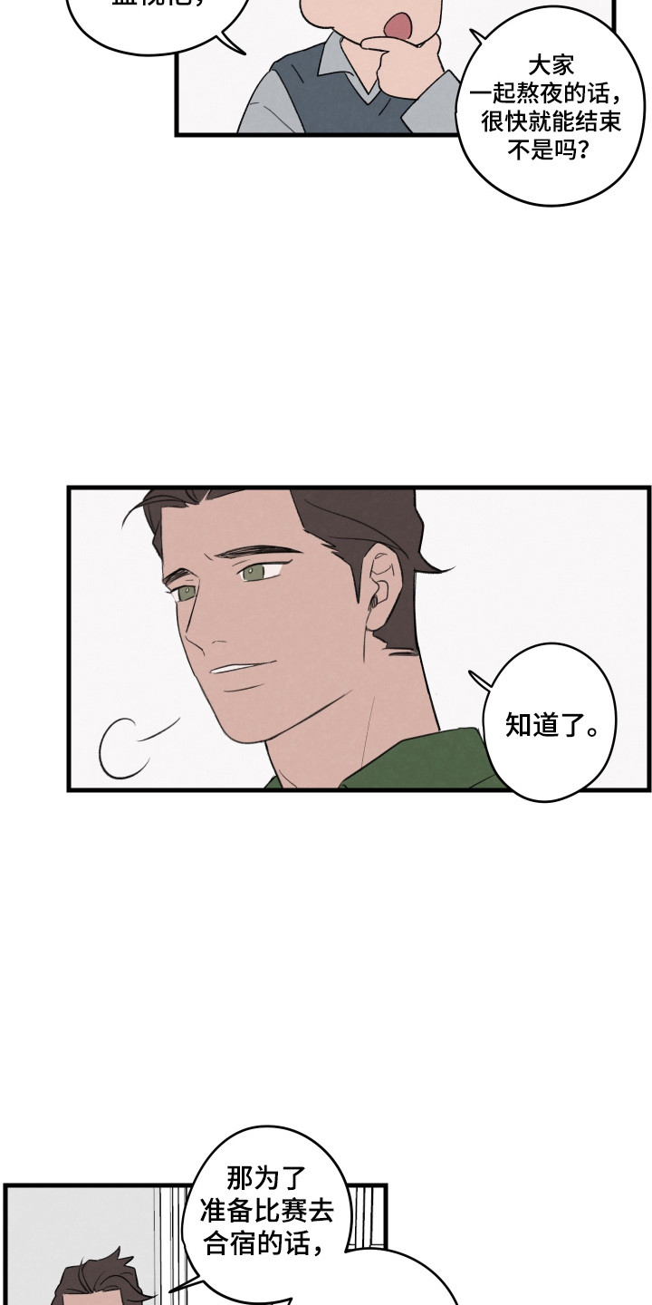 交换生的恋爱日常 小说漫画,第41话5图