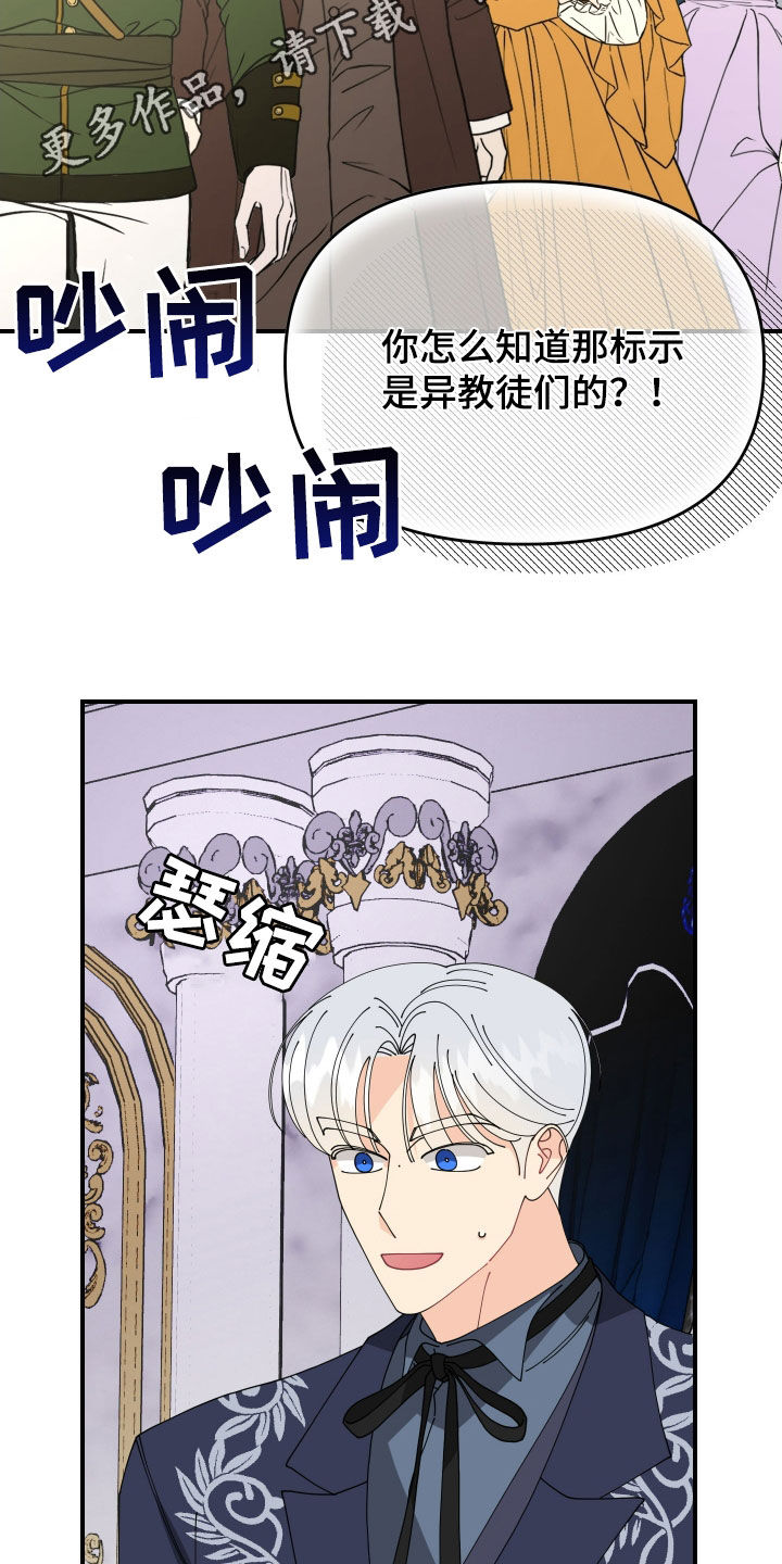 我的配角剧本路瑶瑶漫画,第56话2图