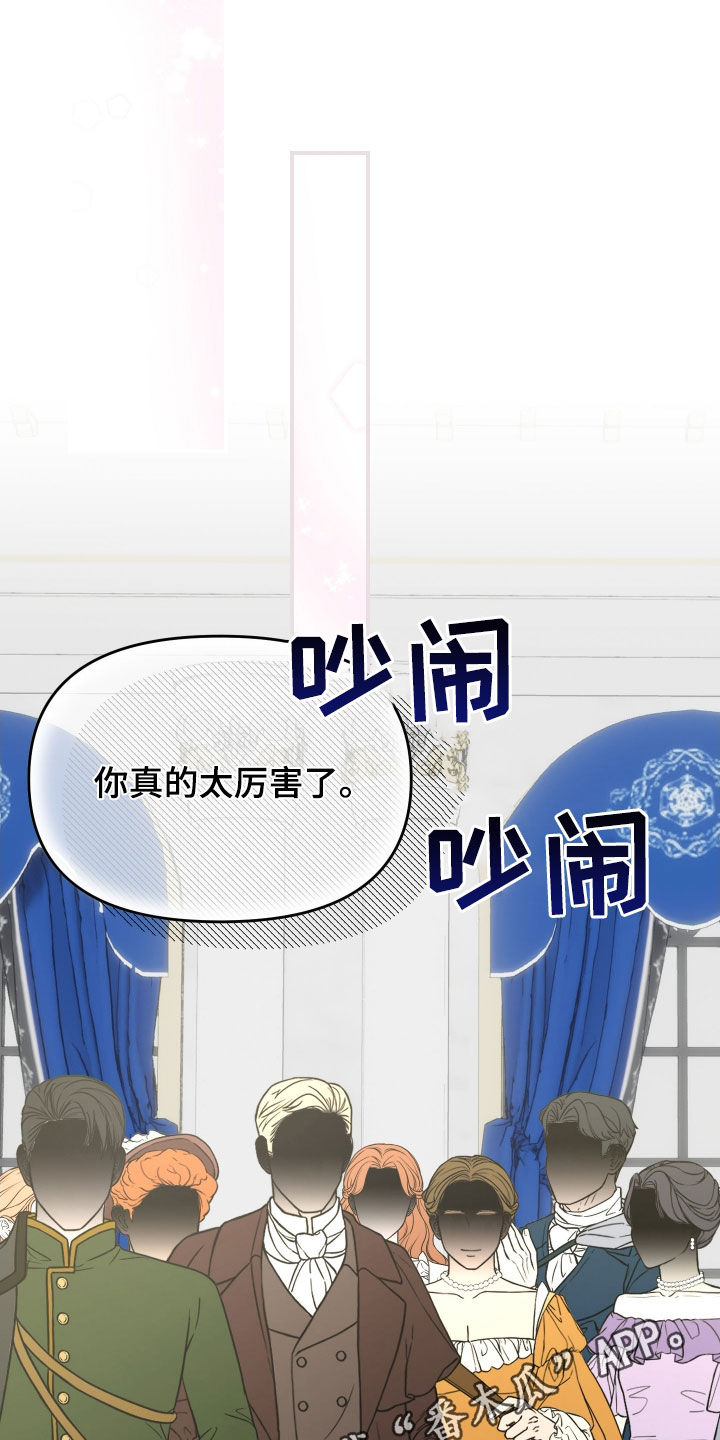 我的配角剧本路瑶瑶漫画,第56话1图