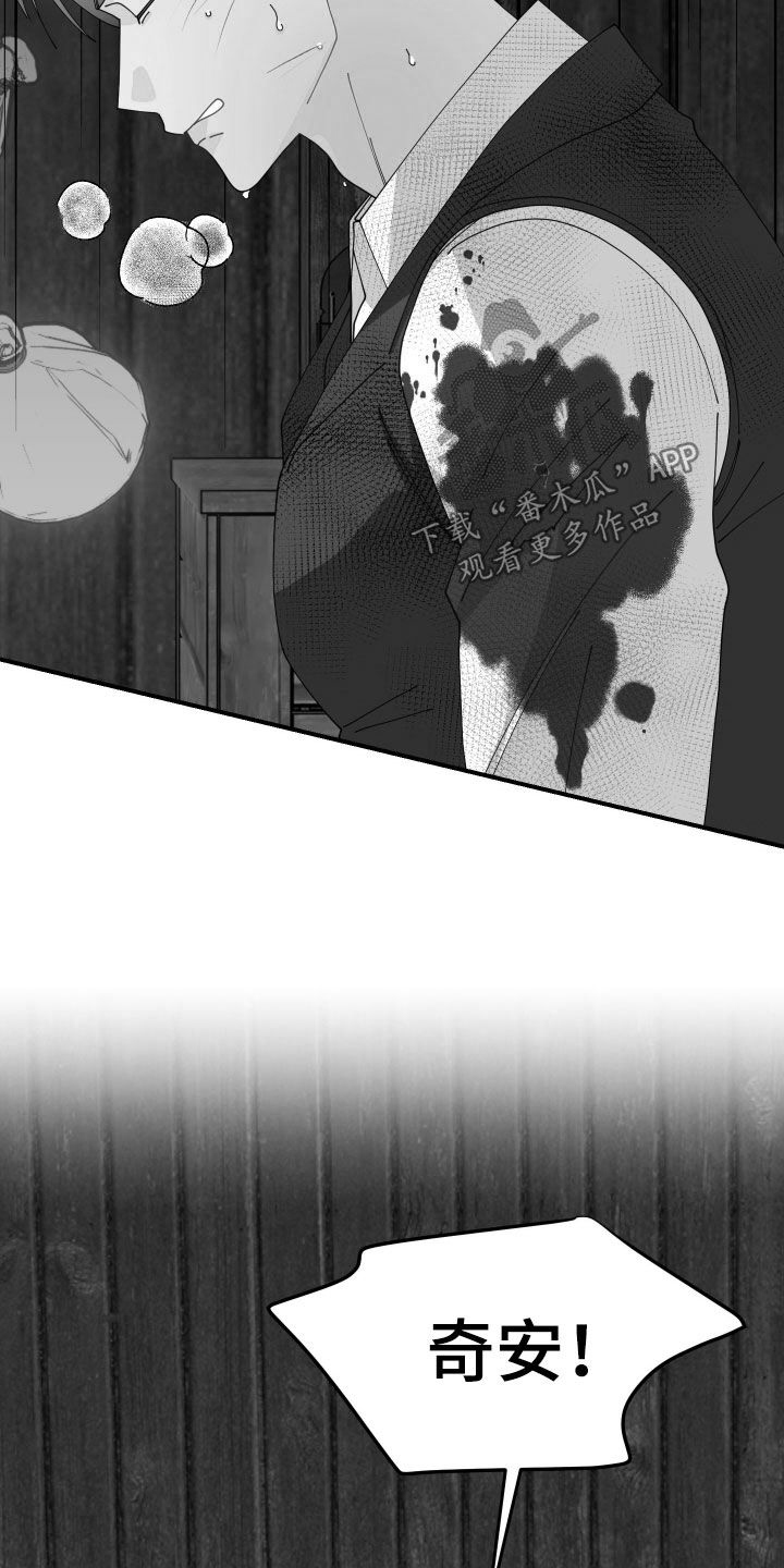 我是配角怎敢吃醋漫画,第47话4图