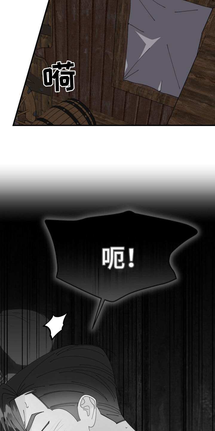 我是配角怎敢吃醋漫画,第47话3图