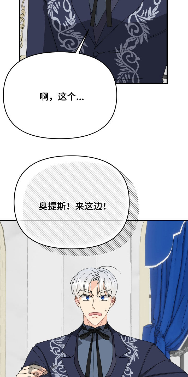 我的配角剧本路瑶瑶漫画,第56话3图