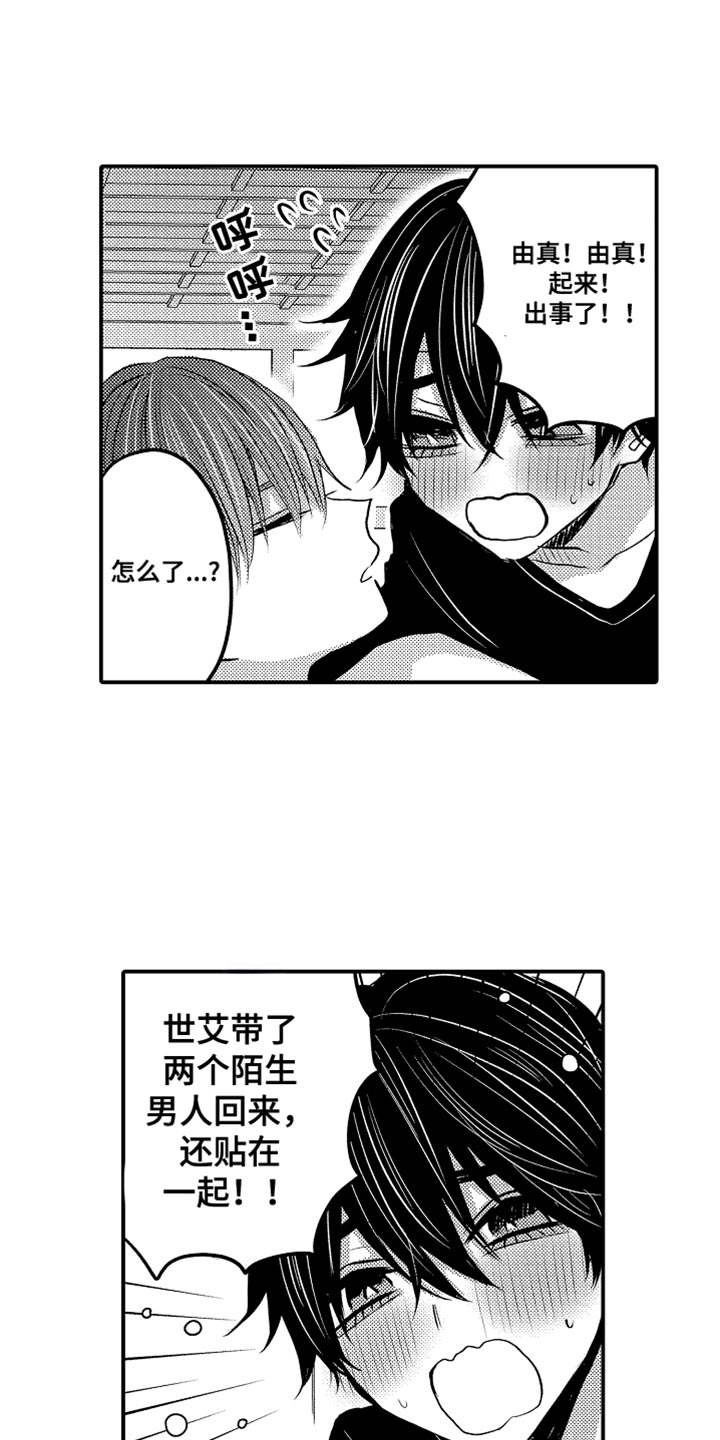 心跳信息素漫画免费下拉式酷漫屋漫画,第129话5图