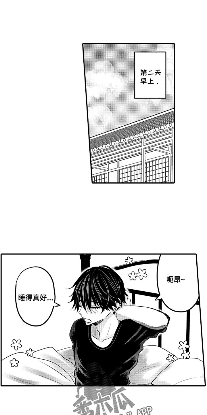 心跳信息素漫画免费下拉式酷漫屋漫画,第129话1图