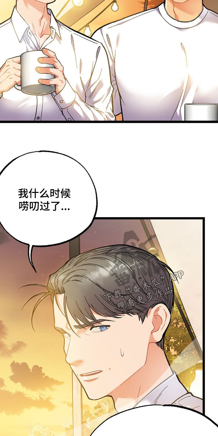 浴火重生的凤凰漫画,第30话5图