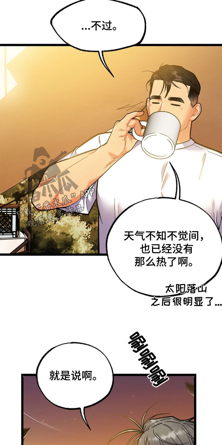 浴火重生的凤凰漫画,第30话3图