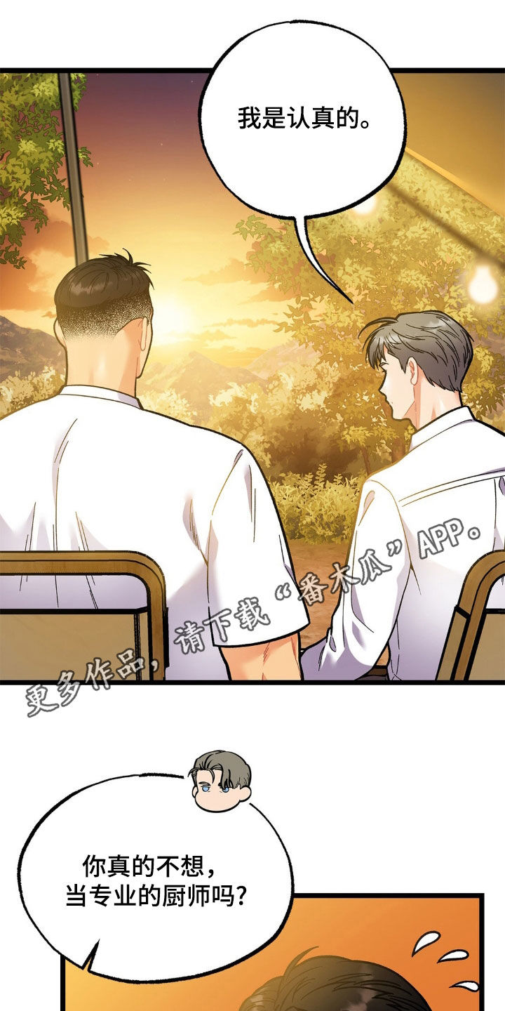 浴火重生的凤凰漫画,第30话1图