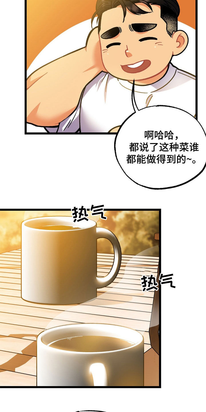 浴火重生的凤凰漫画,第30话2图