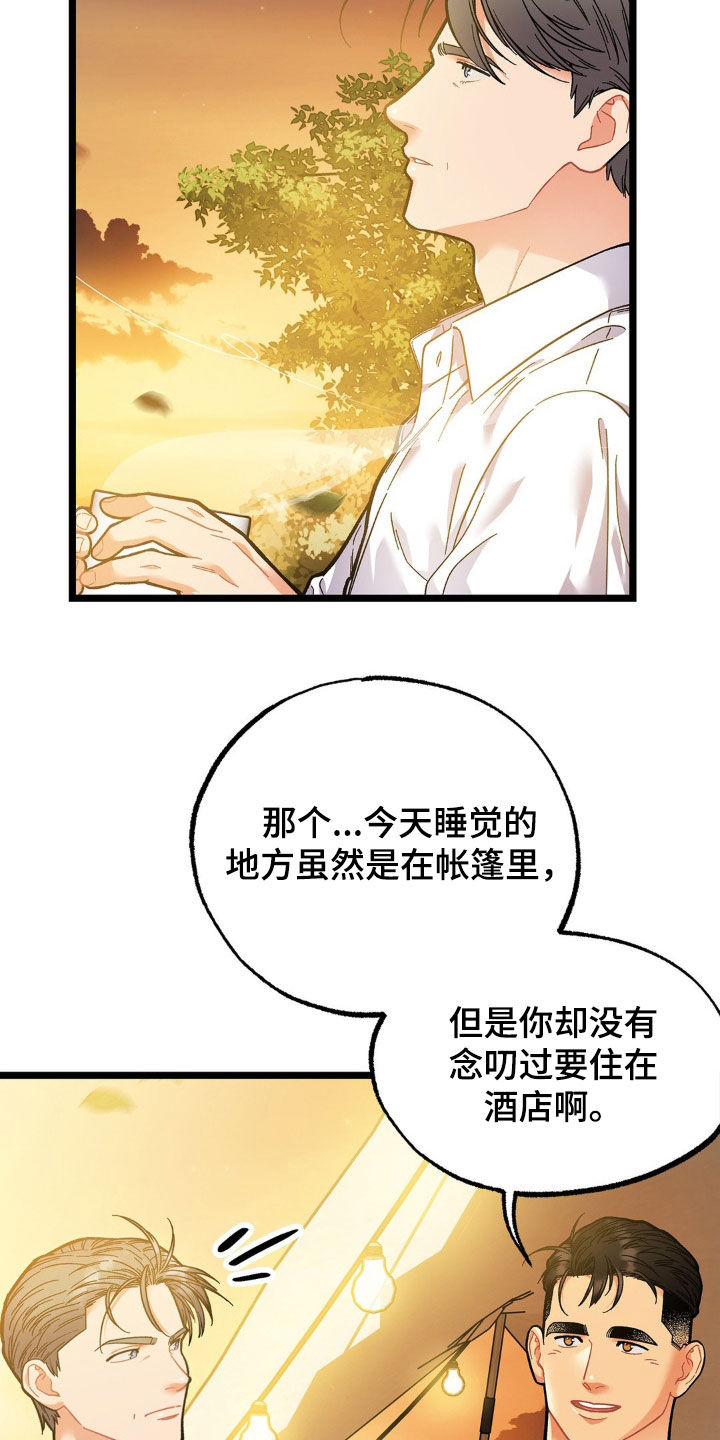 浴火重生的凤凰漫画,第30话4图