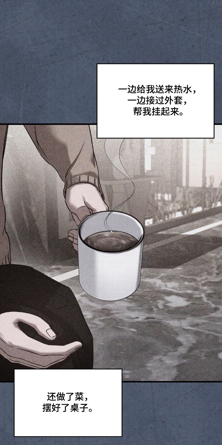 崩裂的世界漫画,第26话1图