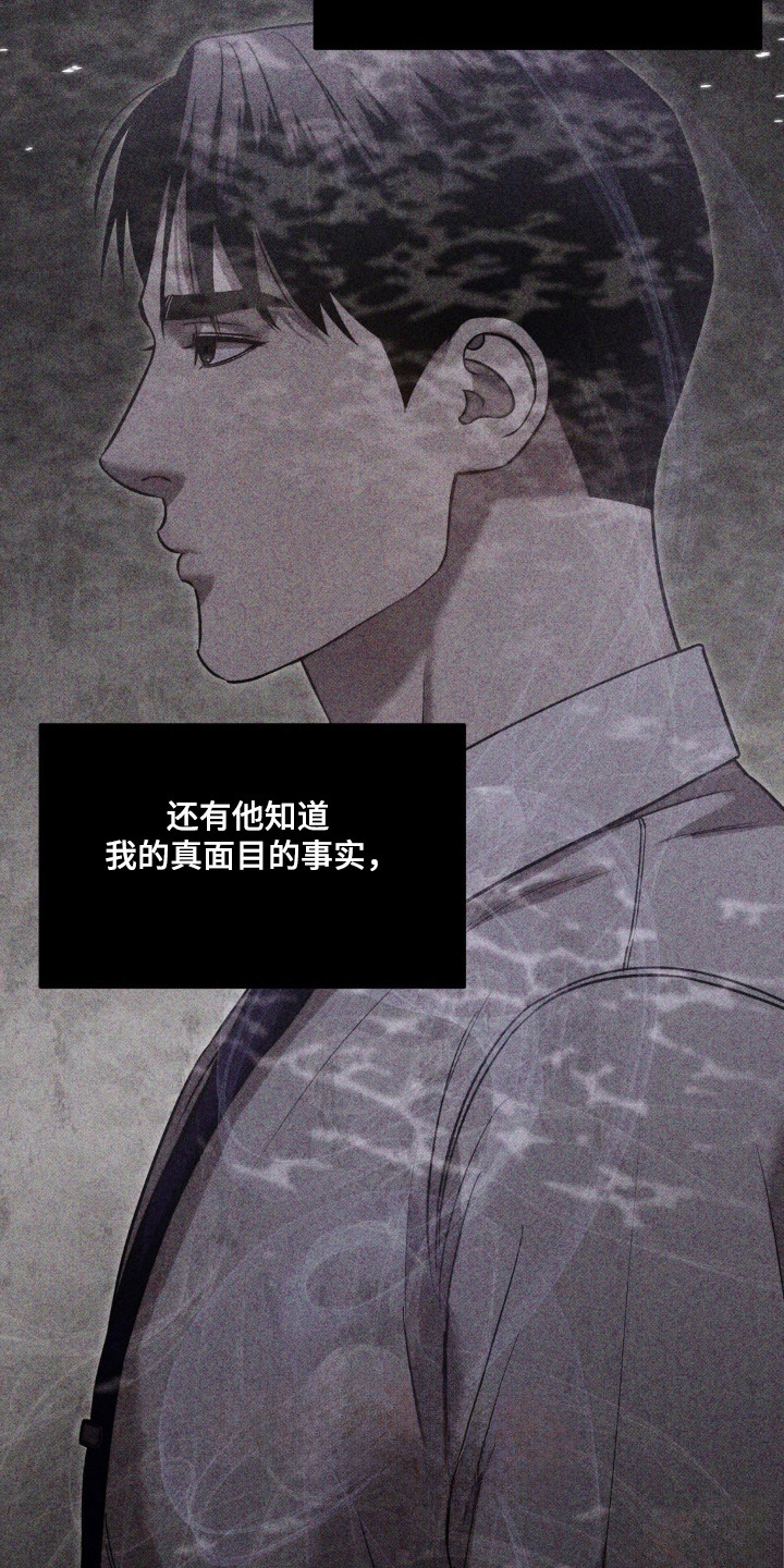 崩裂的世界漫画,第26话5图