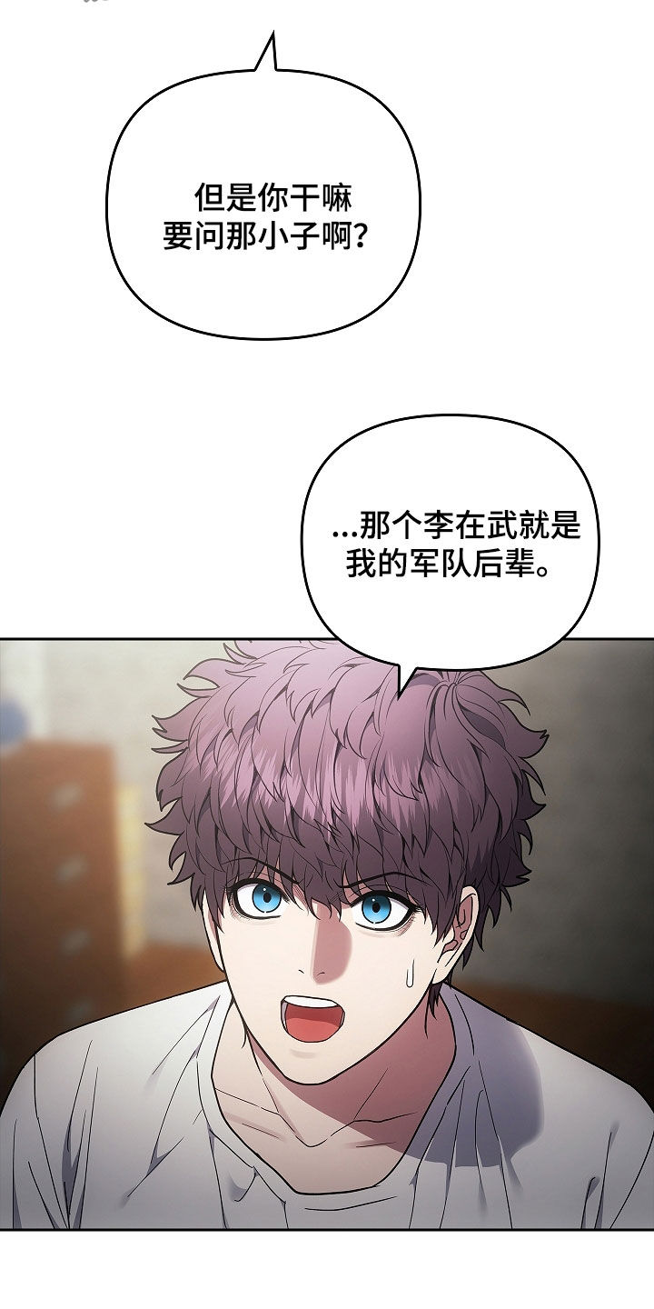 鬼眼蓝黑曜石貔貅漫画,第33话5图