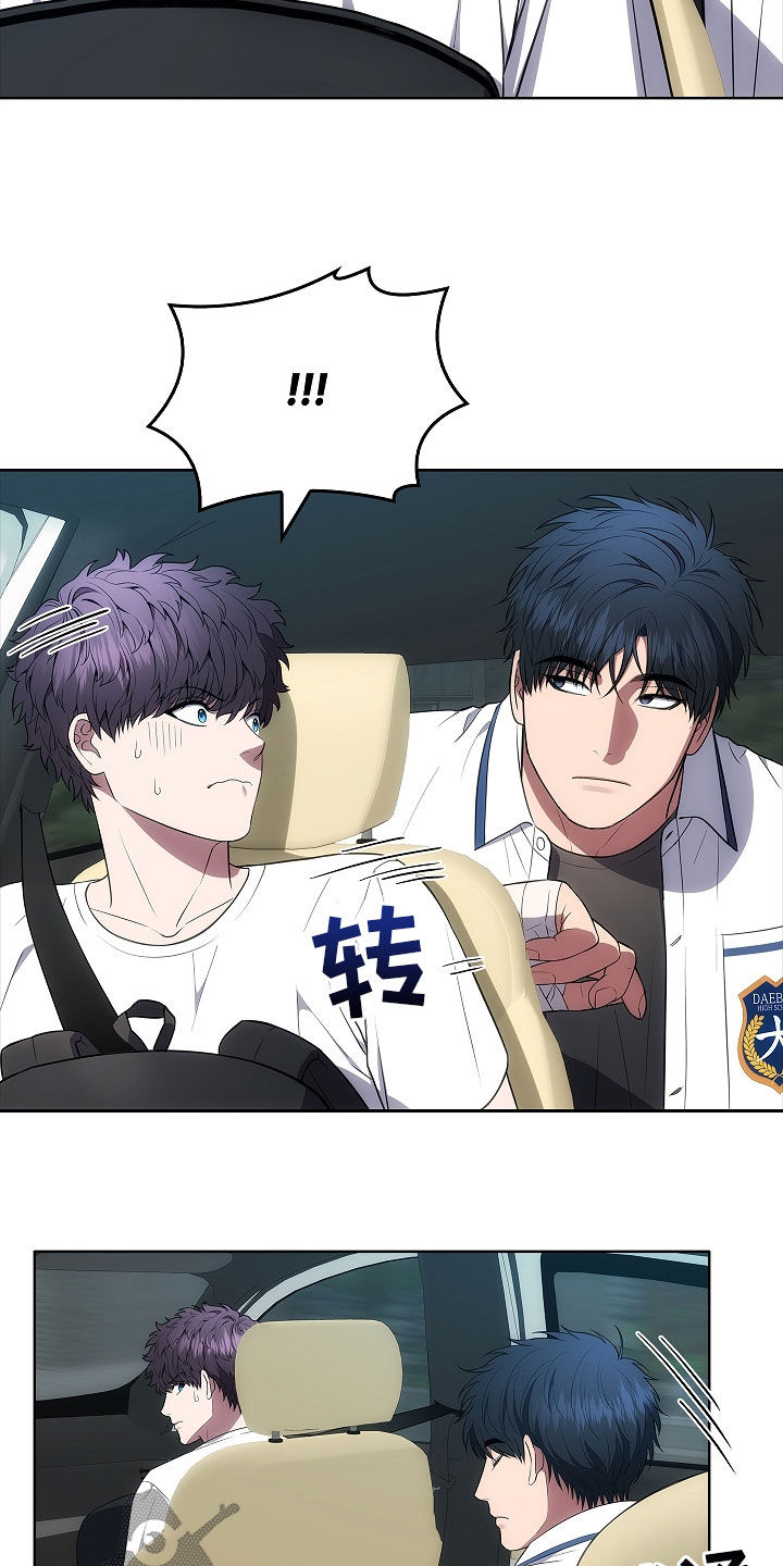 五线鬼眼漫画,第25话4图