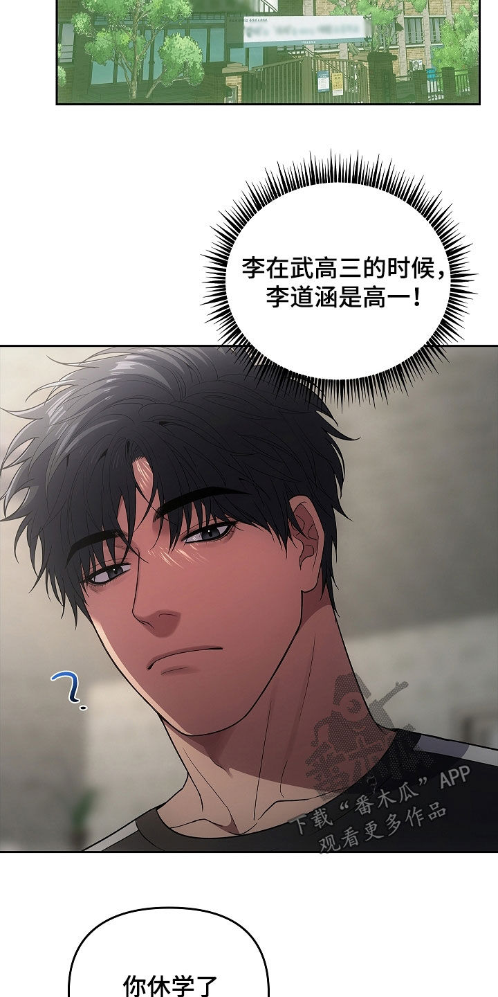 鬼眼蓝黑曜石貔貅漫画,第33话2图