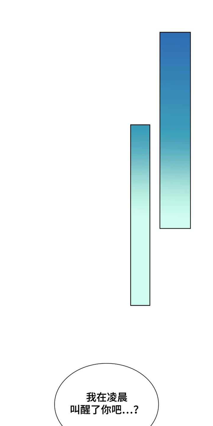 黑皮保镖和少爷漫画,第13话2图