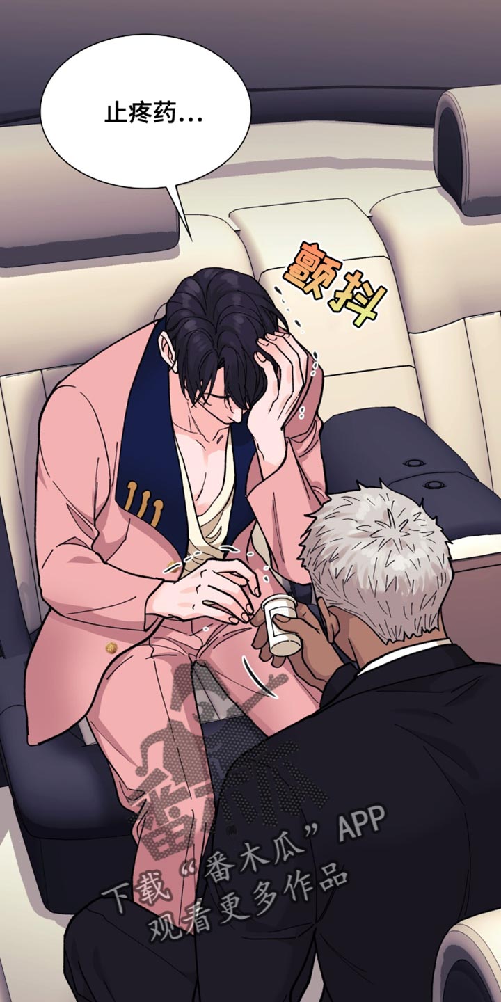 黑皮保镖和少爷漫画,第14话4图