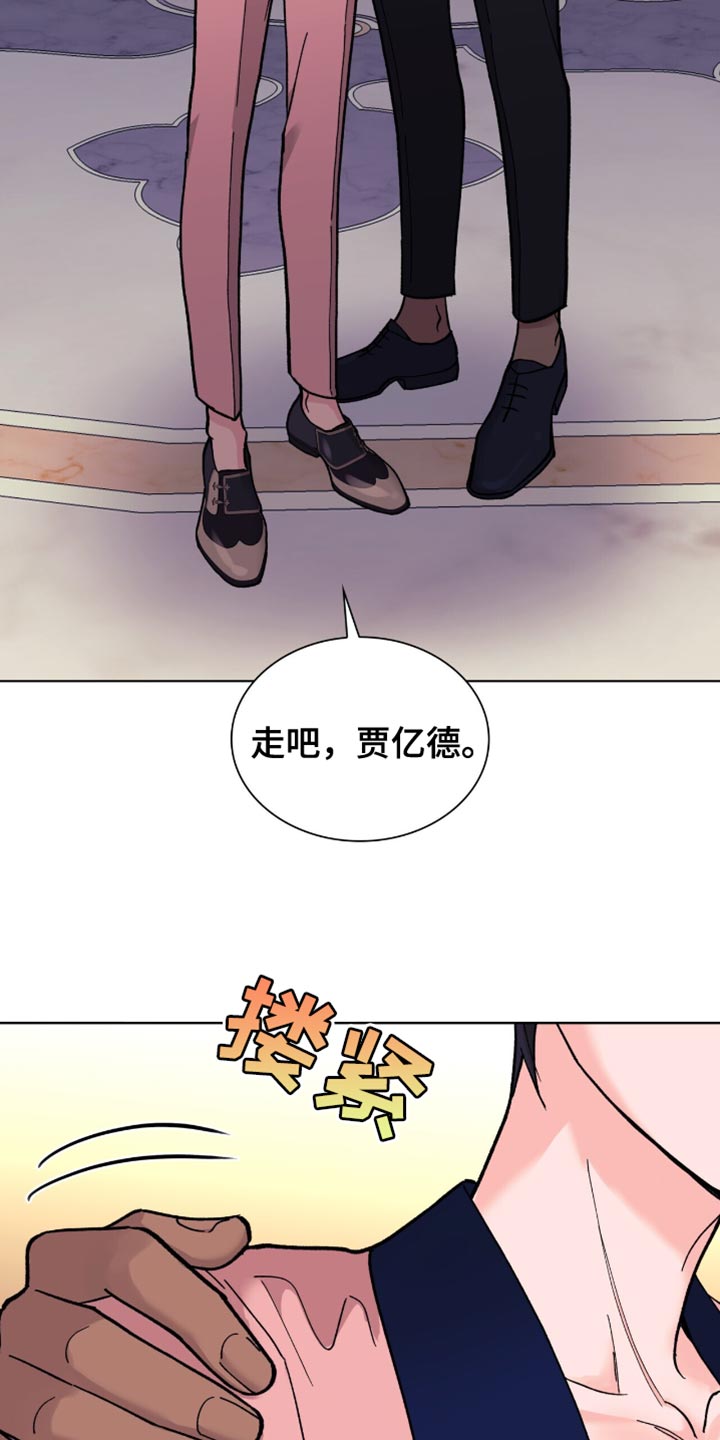 黑皮保镖和少爷漫画,第14话2图