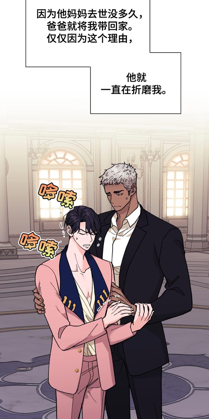 黑皮保镖和少爷漫画,第14话1图