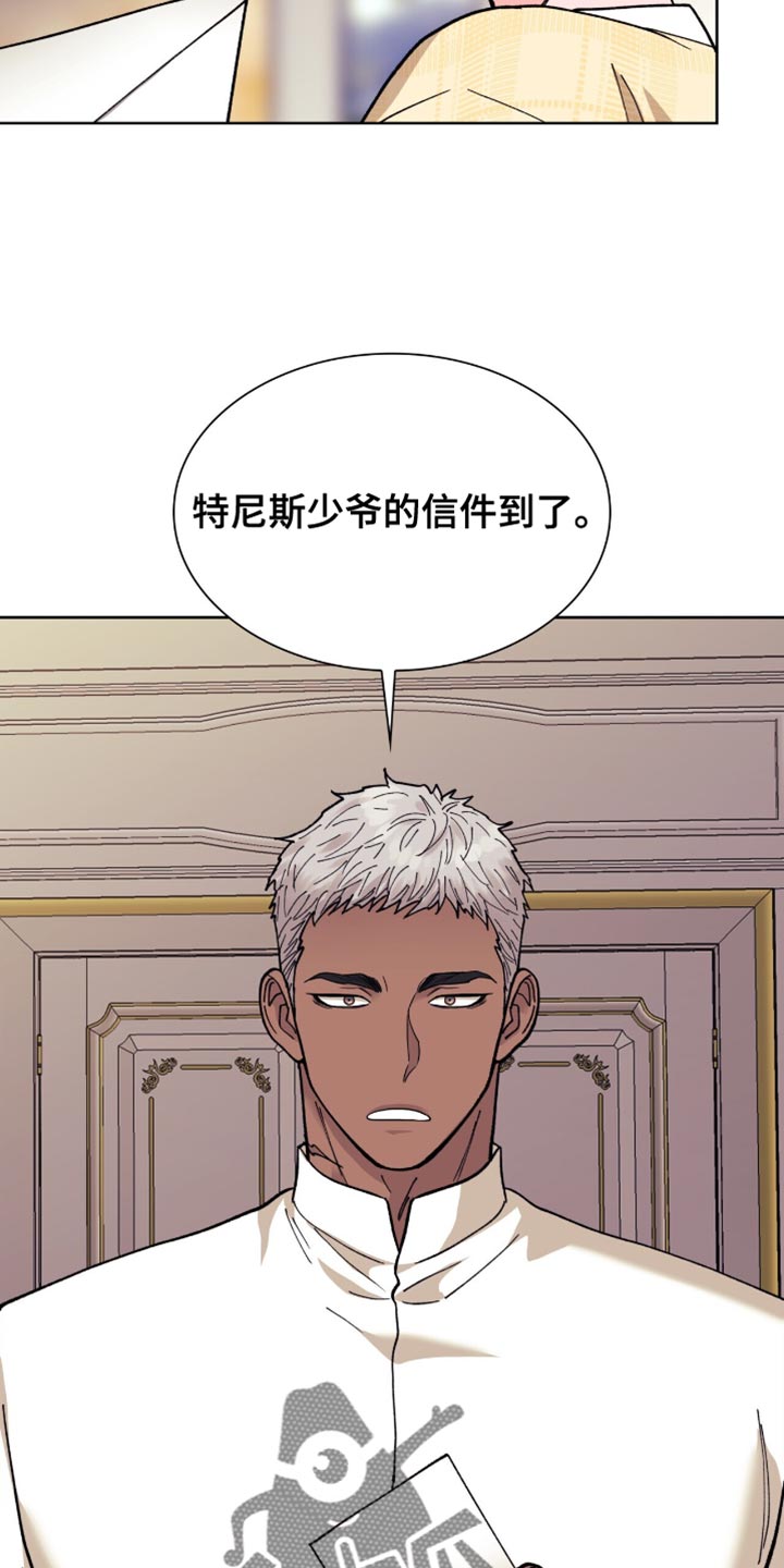 黑皮保镖和少爷漫画,第15话3图