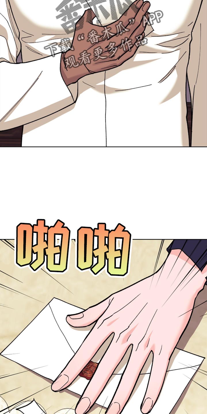 黑皮保镖和少爷漫画,第15话4图