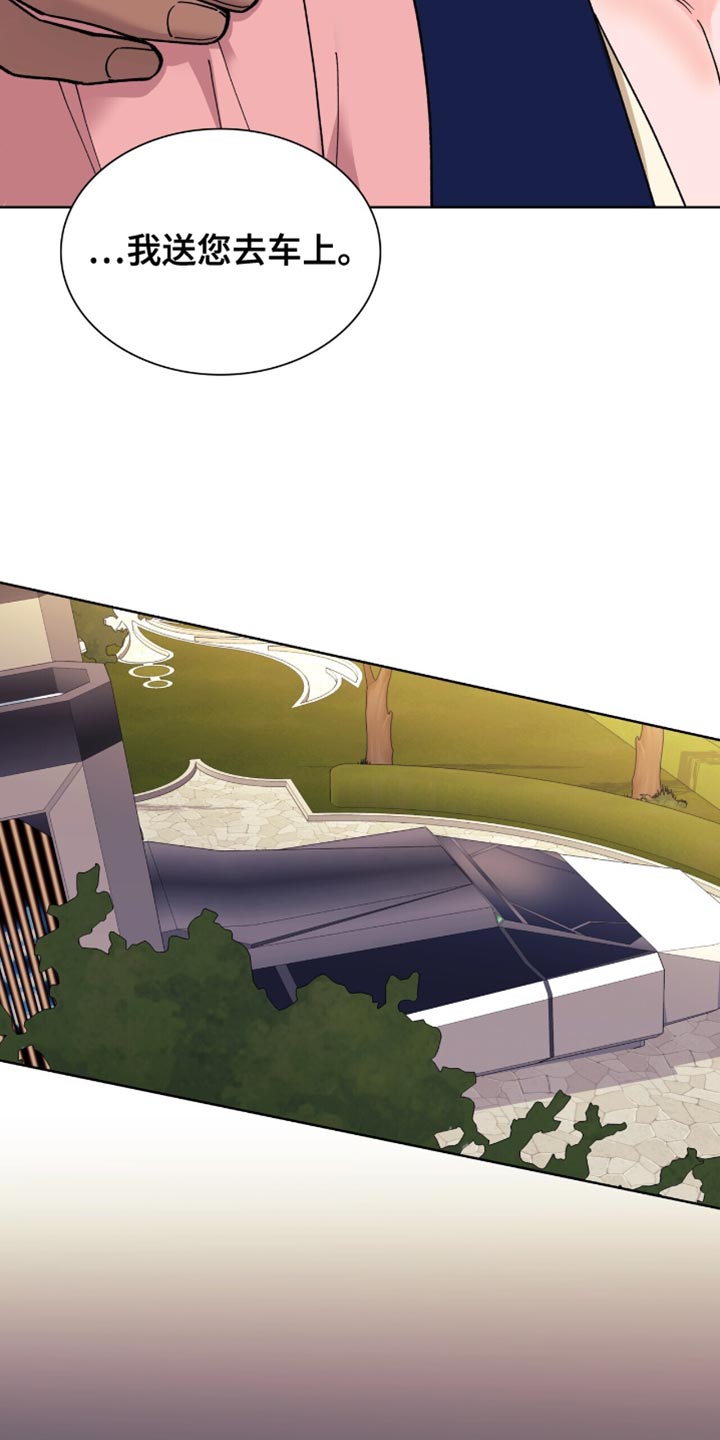 黑皮保镖和少爷漫画,第14话3图