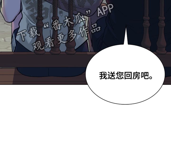 黑皮保镖和少爷漫画,第13话1图
