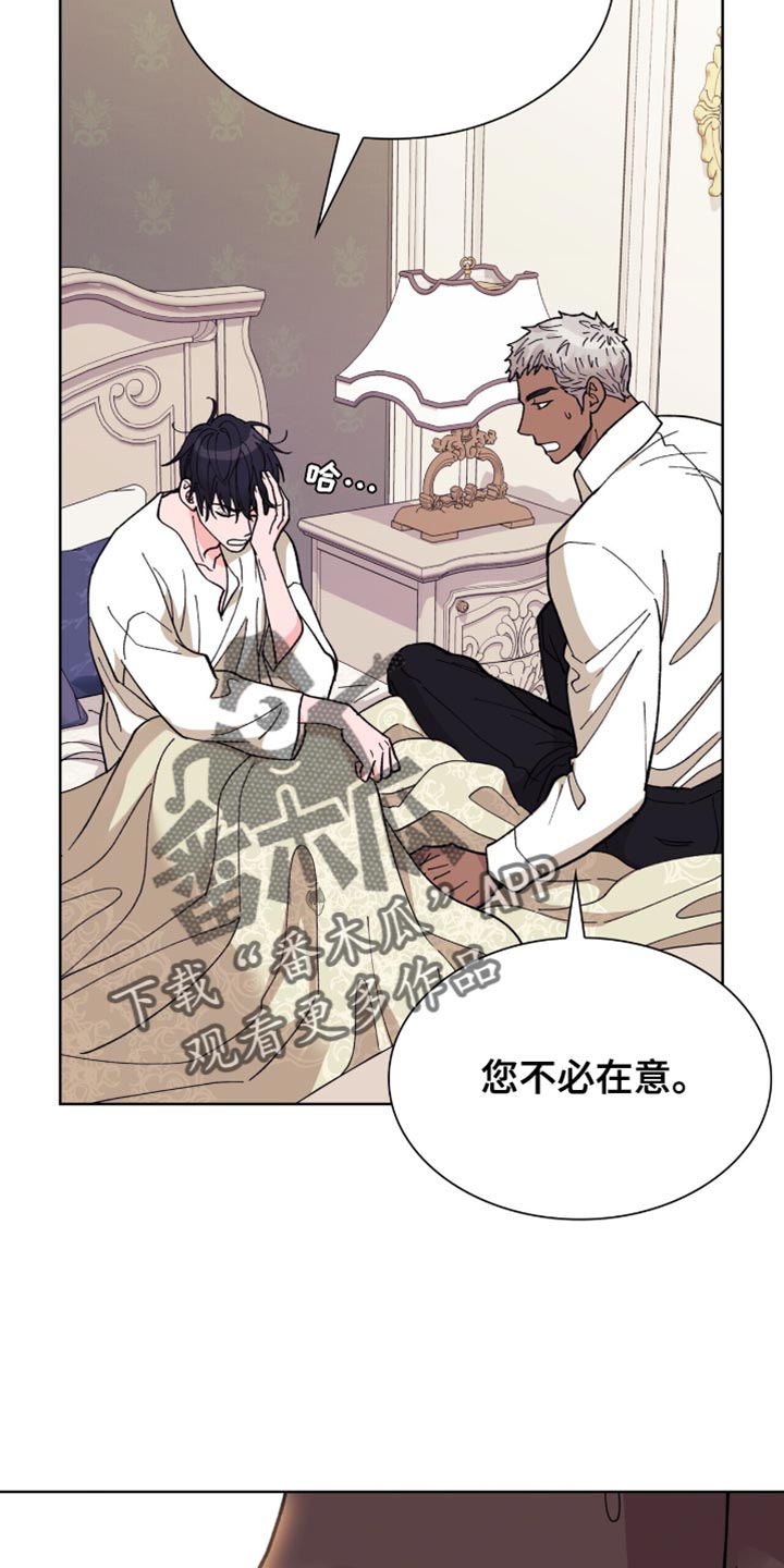 黑皮保镖和少爷漫画,第13话5图